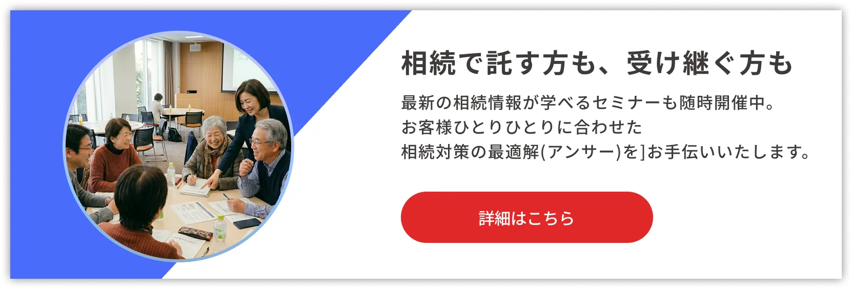 簡単1分無料査定