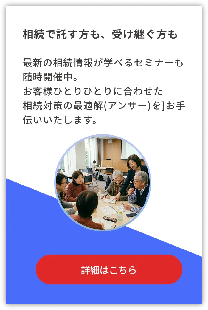 簡単1分無料査定