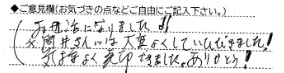 ご意見欄：お世話になりました!!
※筒井さんには大変よくしていただきました！
気持よく売却できました。ありがとう！ 