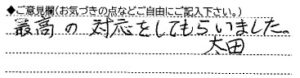ご意見欄：最高の対応をしてもらいました。 こんなサービスがあったらいいな：引っ越し家具処分、不用品処分、電気製品購入、不動産紹介全部パックの商品があればいい