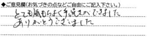ご意見欄：とても気持ちよく手続きができました
ありがとうございました 