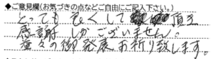 ご意見欄：とっても良くして頂き、感謝しかございません。
益々の御発展、お祈り致します。 