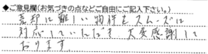 ご意見欄：売却に難しい物件をスムーズに対応していただき、大変感謝しております。 